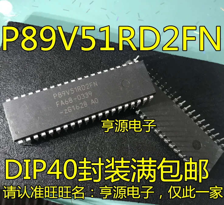

3 PCS P89V51RD2BN new P89V51RD2FN microcontroller IC DIP40 encapsulation P89V51RD2