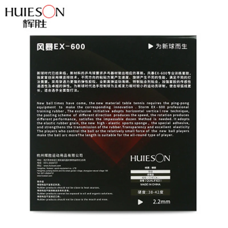 Тренировочные резиновые прыщи для настольного тенниса Huieson с поролоновой