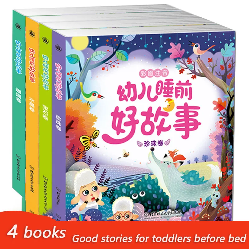 Книги для детей Детские 365 ночные истории возраста от 0 до 8 лет старый сказочная