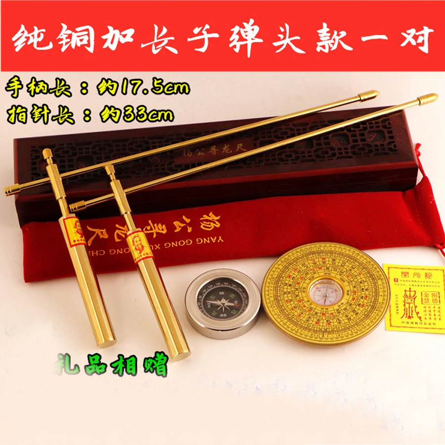 

A PAIR Asia Geomantic master tool efficacious Eight Diagrams FENG SHUI Compass magnetic divine dragon dowsing Rod LUO PAN BOOK