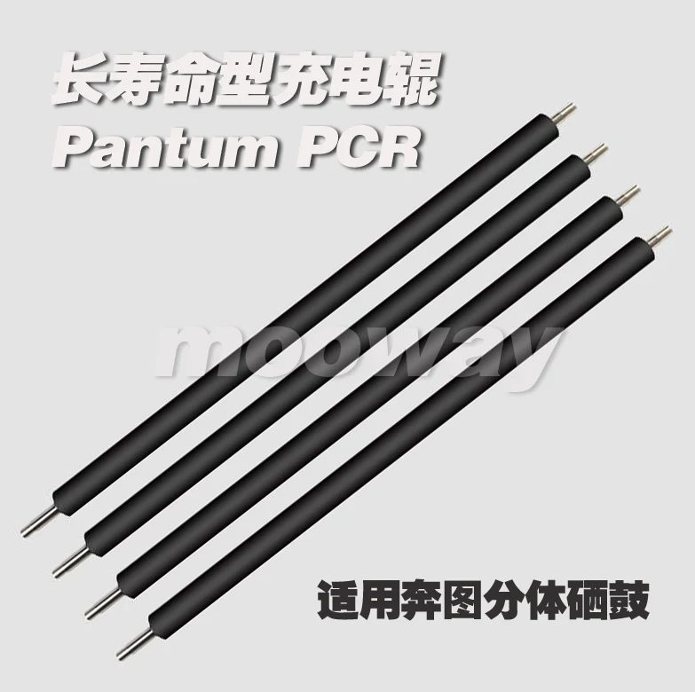 Совместимость Pantum фотобарабанное фазирующее устройство Вал первичного заряда PCR