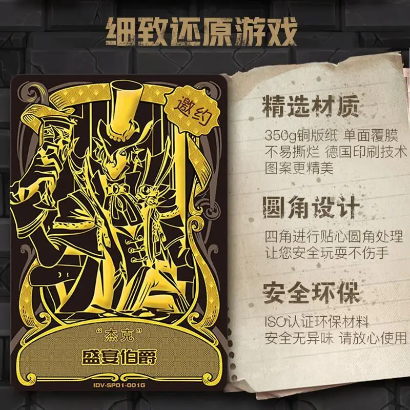 144 удостоверение личности V карты Дедукция посылка игровые бумажные детские