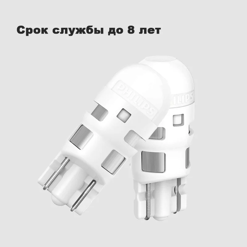 Светодиодная лампа W5W PHILIPS Ultinon LED 12V 6000К (к т 2шт.) 11961ULWX2|Передние LED-фары для авто| |