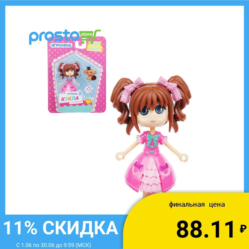 МИНИ ФИГУРКА КУКЛЫ С ПИТОМЦЕМ И АКСЕССУАРАМИ ПЛАСТИК 12 5Х16 5Х5 СМ 6 ДИЗАЙНОВ|Куклы| |