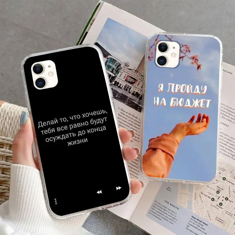 

Russian emotional text Phone Case For iphone 5s 6 7 8 11 12 plus xsmax xr pro mini se soft Transparent Cover Fundas Coque