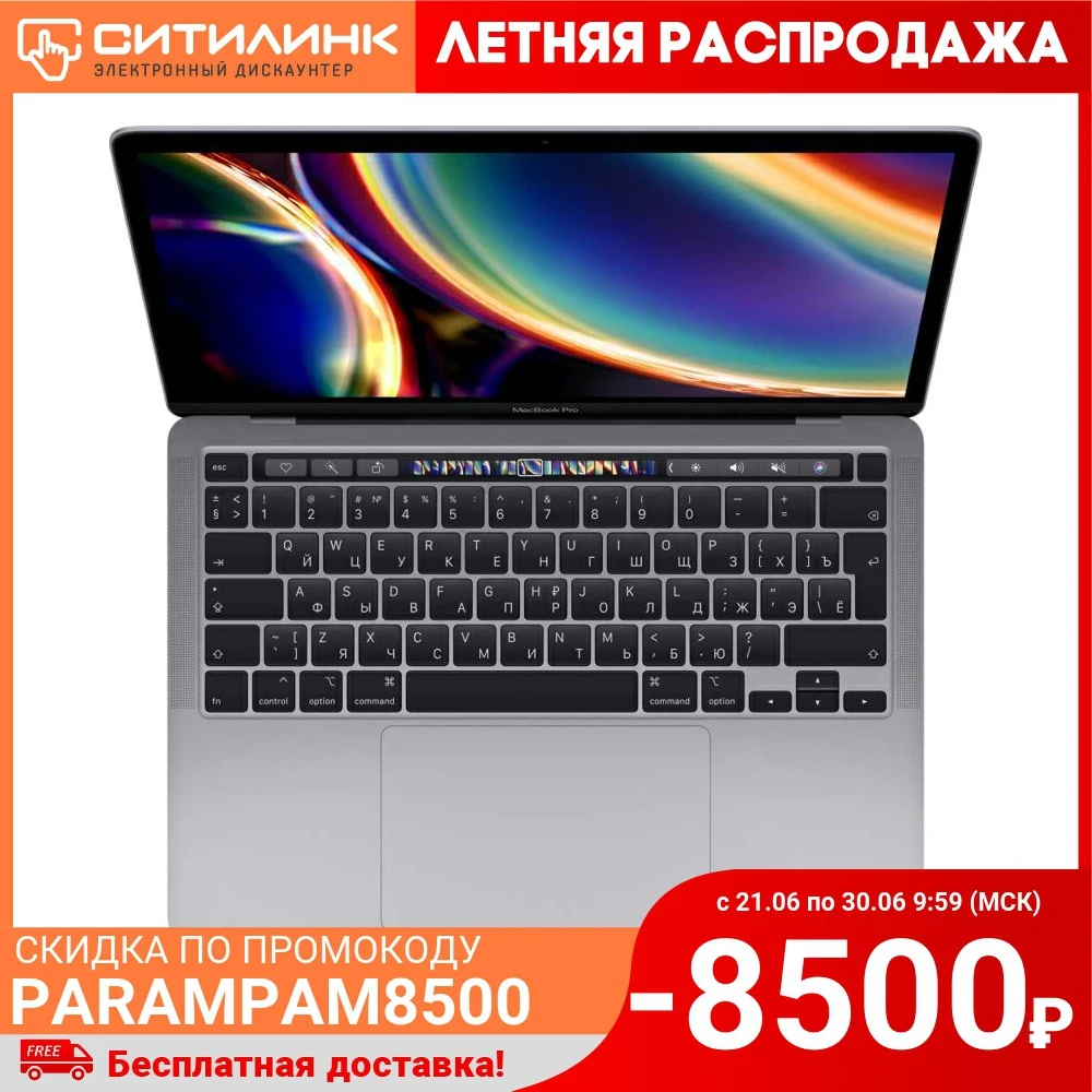 Ноутбук APPLE MacBook Pro Z0Y7000T2 13.3&quot IPS i7 1068NG7 32Гб 2048Гб SSD Intel Iris Plus Z0Y7000T2|Ноутбуки| |