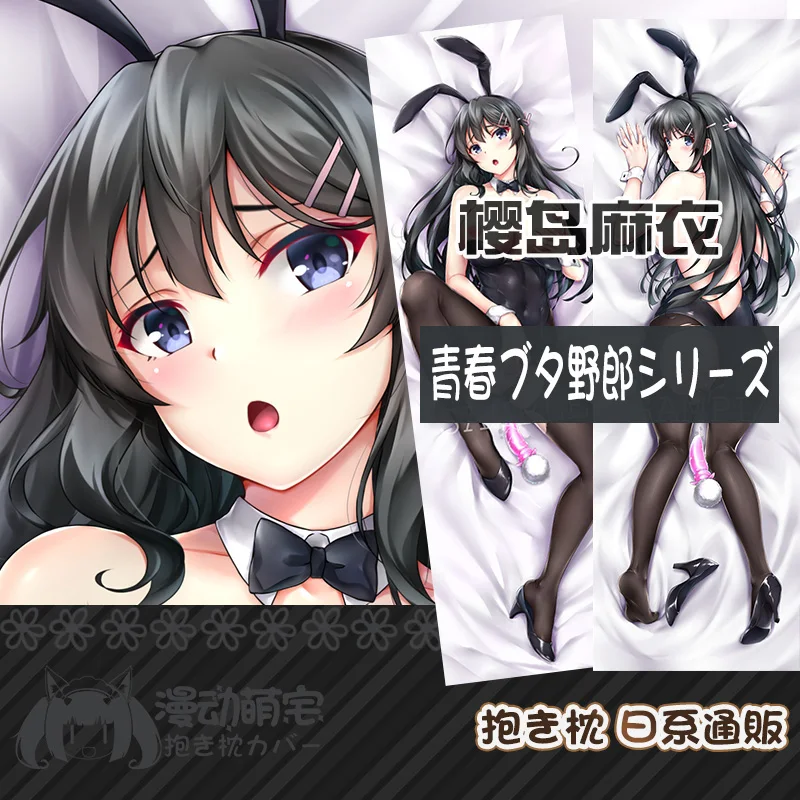 

Аниме Seishun Buta Yarou wa Bunny Girl Senpai no Yume wo Minai Sakurajima Mai Dakimakura обнимающая Подушка Чехол костюм