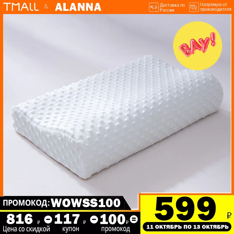АланнаJYZ01 Ортопедическая подушка 50x30см, 60x30см, высота 10 см, Пена с памятью Подушка Форма с медленным отскоком Защита шеи | Дом и сад | АлиЭкспресс