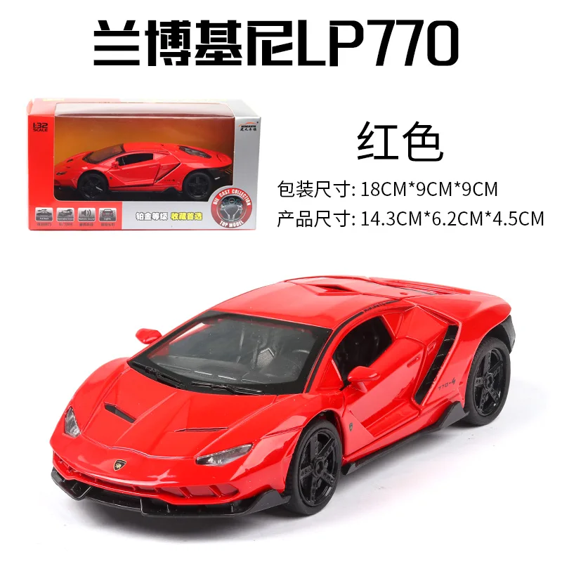 770 Metal Red box LP770 740 1:32 Lamborghinis Автомобильная модель спортивной машины литой под давлением звук супер гоночный подъёмный хвост горячий автомобиль колесо для детей Томас - Цвет: 770 Metal Red box