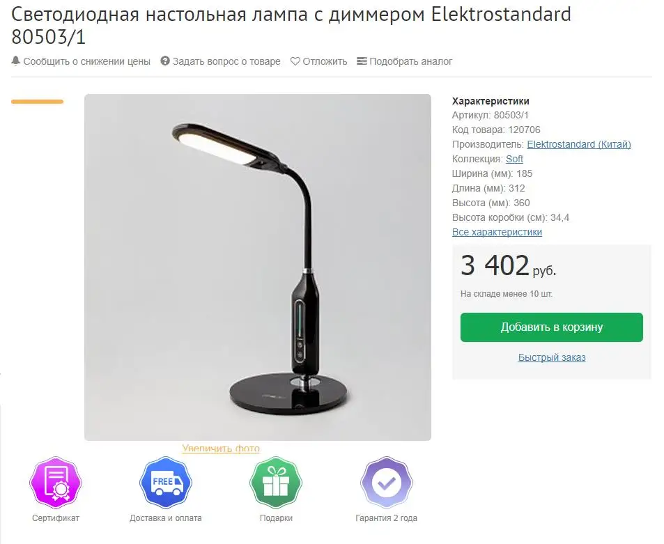 Италия защита глаз led Настольная лампа Плавная Раздвижные Диммер, с ночной Светильник функция сенсорный выключатель CCT2700K-6500 K подарок лампа