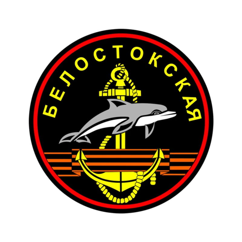 

S41004 # различные размеры, самоклеящиеся ПВХ наклейки Белостокская, белое автомобильное водонепроницаемое украшение на бампер, заднее стекло, ноутбук