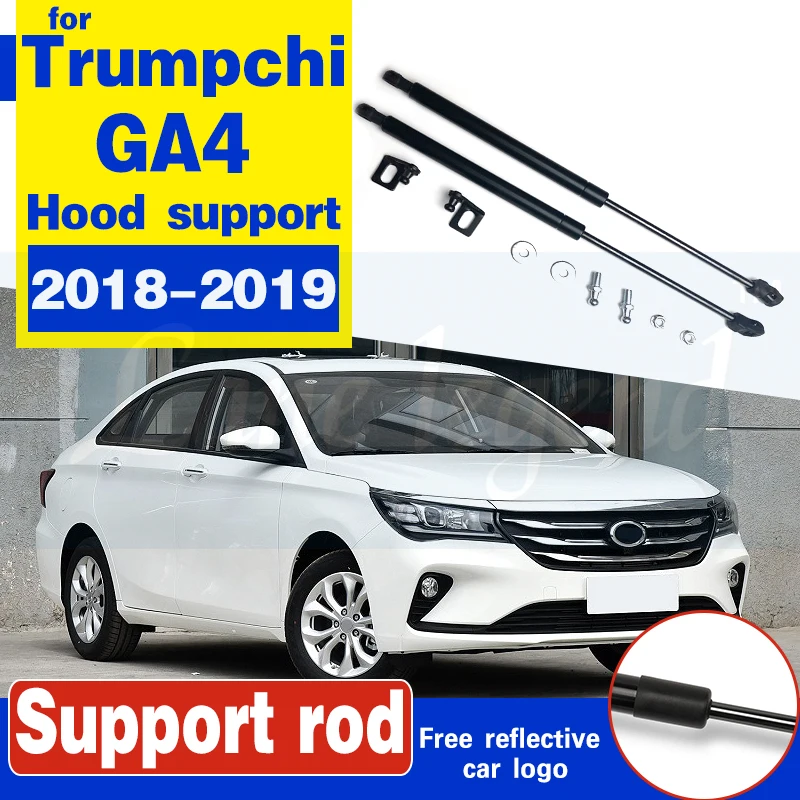 Передняя крышка капота модифицирующие газовые стойки подъемный амортизатор