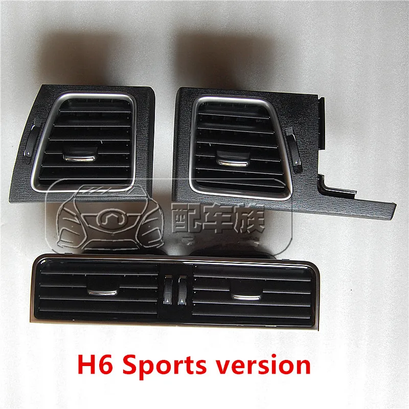 Выпускной вентиляционный узел кондиционера для Great wall Haval H6 5306180XKZ16A
