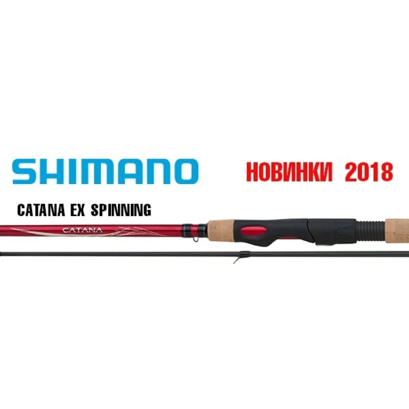 Удилище CATANA EX SPINNING 270L | Спорт и развлечения
