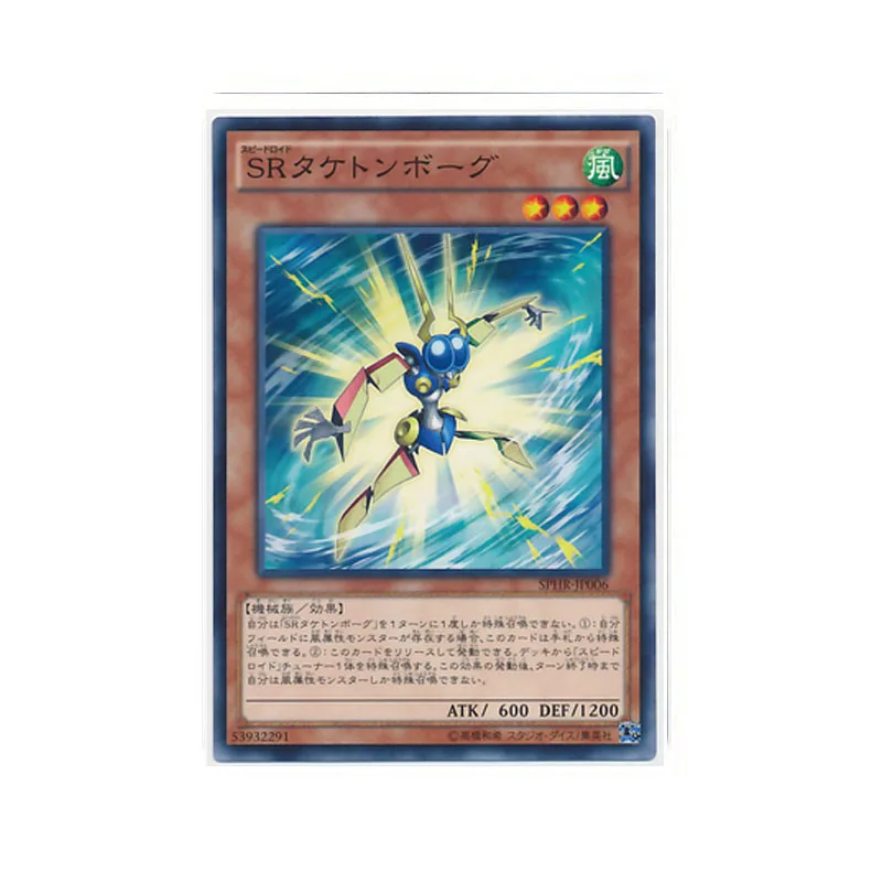 

Yu Gi Oh Normal Cards Super Rare Speedroid Taketomborg SP3 20CP