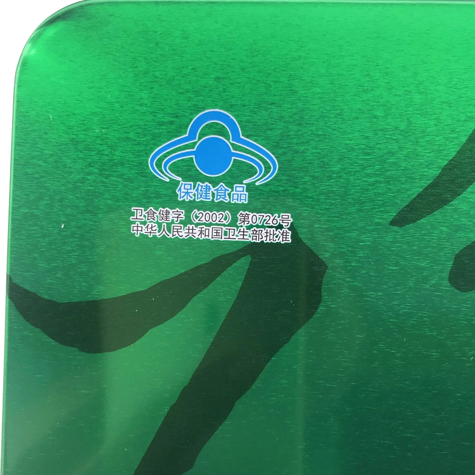 

Hangjian Brand Candidum Granules (Iron Box) Gift Box 2G * 6 Packs * 3 Boxes Quantity Discounts