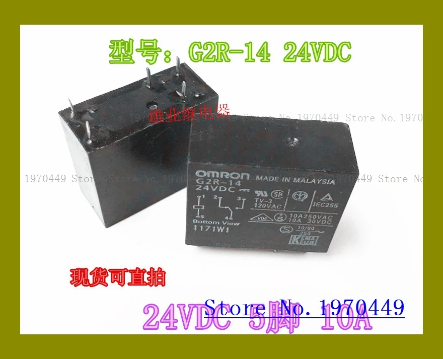 

G2R-14 24VDC 5 10A