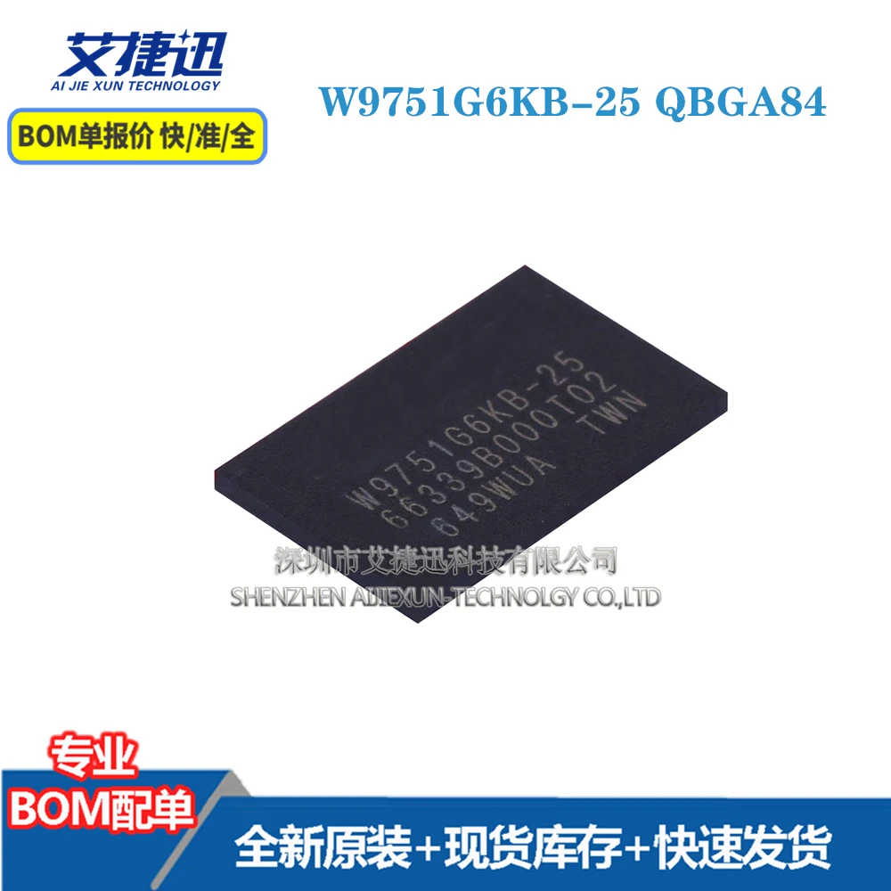 

10 шт. W9751G6KB-25 QBGA84 новый и оригинальными части iс чип