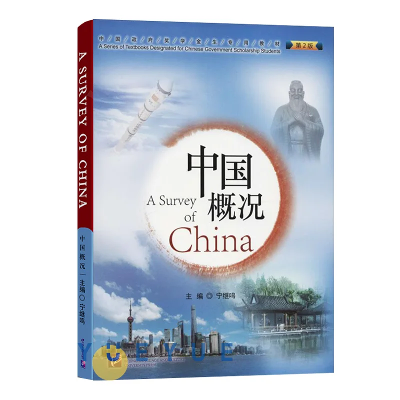 Опрос Китай профессиональное обучение китайский учебник для иностранцев