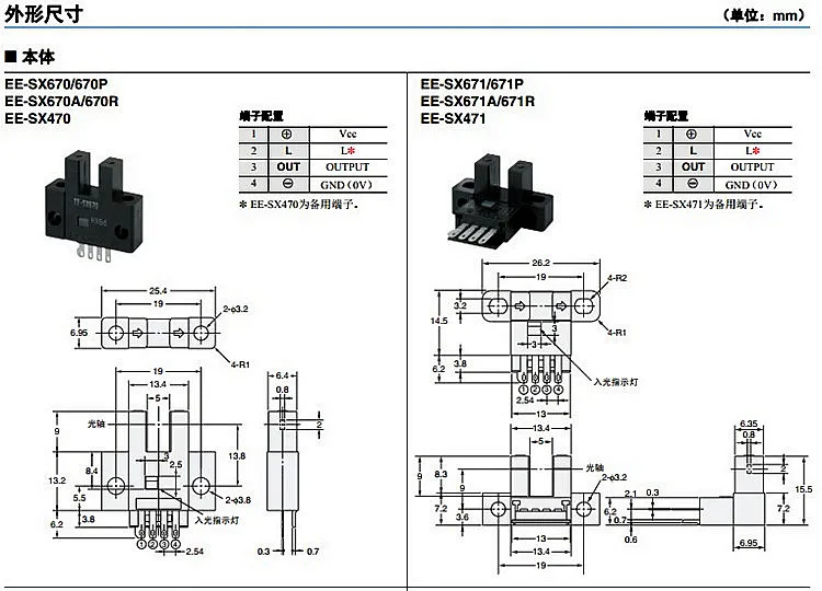 U-слот датчик фотоэлектрический переключатель EE-SX670/671/672A/673 P/674R/675/676 датчик