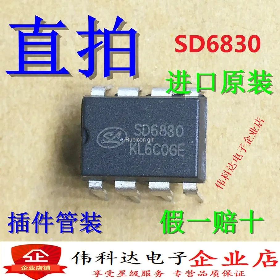 Совершенно новый оригинальный SD6830 DIP8 встроенный высоковольтный выключатель