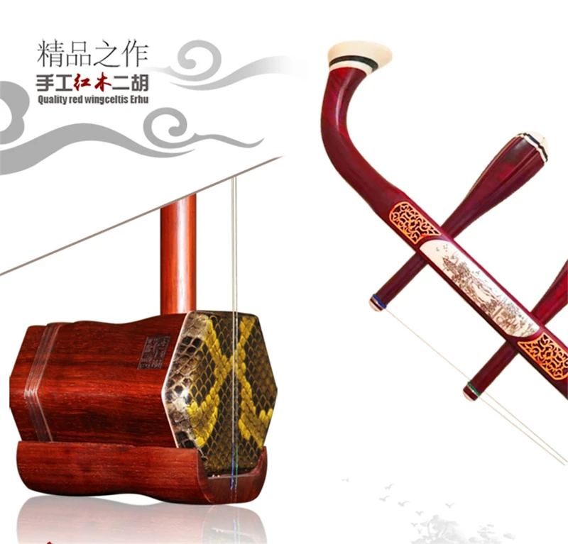 Китайский инструмент Профессиональный патент Erhu стрик музыка палисандр с бантом