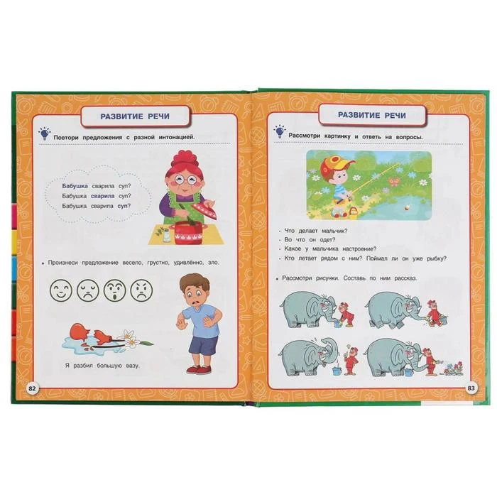 Полный годовой курс для детей 4-5 лет М.А. Жукова. 96 стр. | Дом и сад