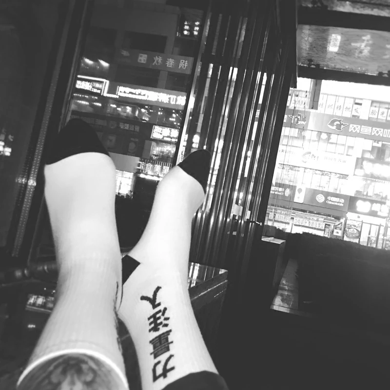 Носки для взрослых модные китайские с мощной впрыской белые положительной энергией|fashion socks|socks fashionchinese sock |