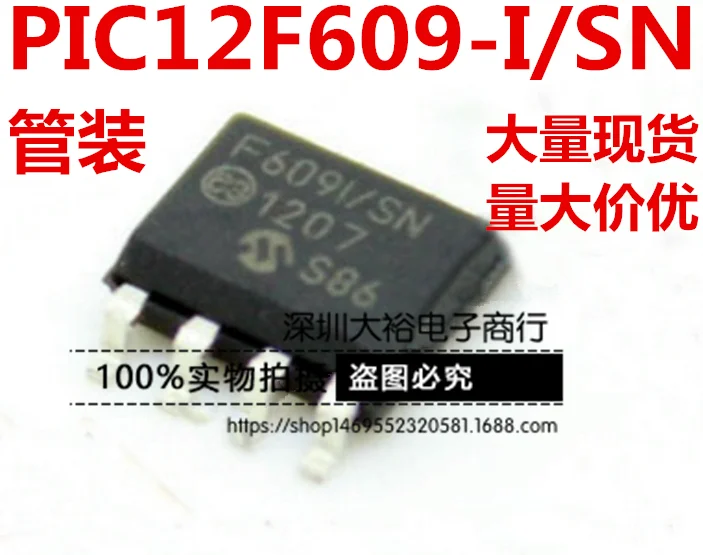 10 шт. PIC12F609 I/SN SOP 8 оригинал в наличии|Запчасти для деревообрабатывающих станков| |