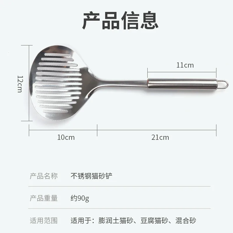 

Stainless Steel Cat Litter Scoop Pet Cat Litter Scoop Large Shovel Filter Cat Shit Shovel Tofu Sand Shovel Pet Supplies