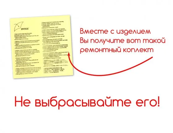 Надувная игрушка наездник Intex 57520 Гидроцикл от 3 лет Т 000061951|Мячики| |