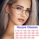 Женские очки с защитой от сисветильник, женские оптические очки кошачий глаз для близорукости, компьютерные очки с диоптриями минус-2 -3