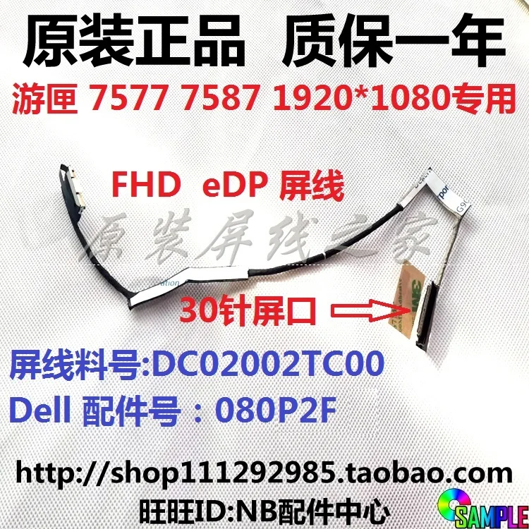 Гибкий провод для видео экрана DELL 15 G7 7588 7587 40PIN 0 5 мм ЖК-светодиодный LVDS лента