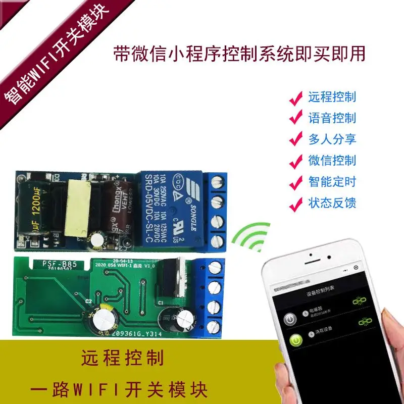 YF 41 Интеллектуальный голосовой Wi Fi модуль дистанционного управления мобильным