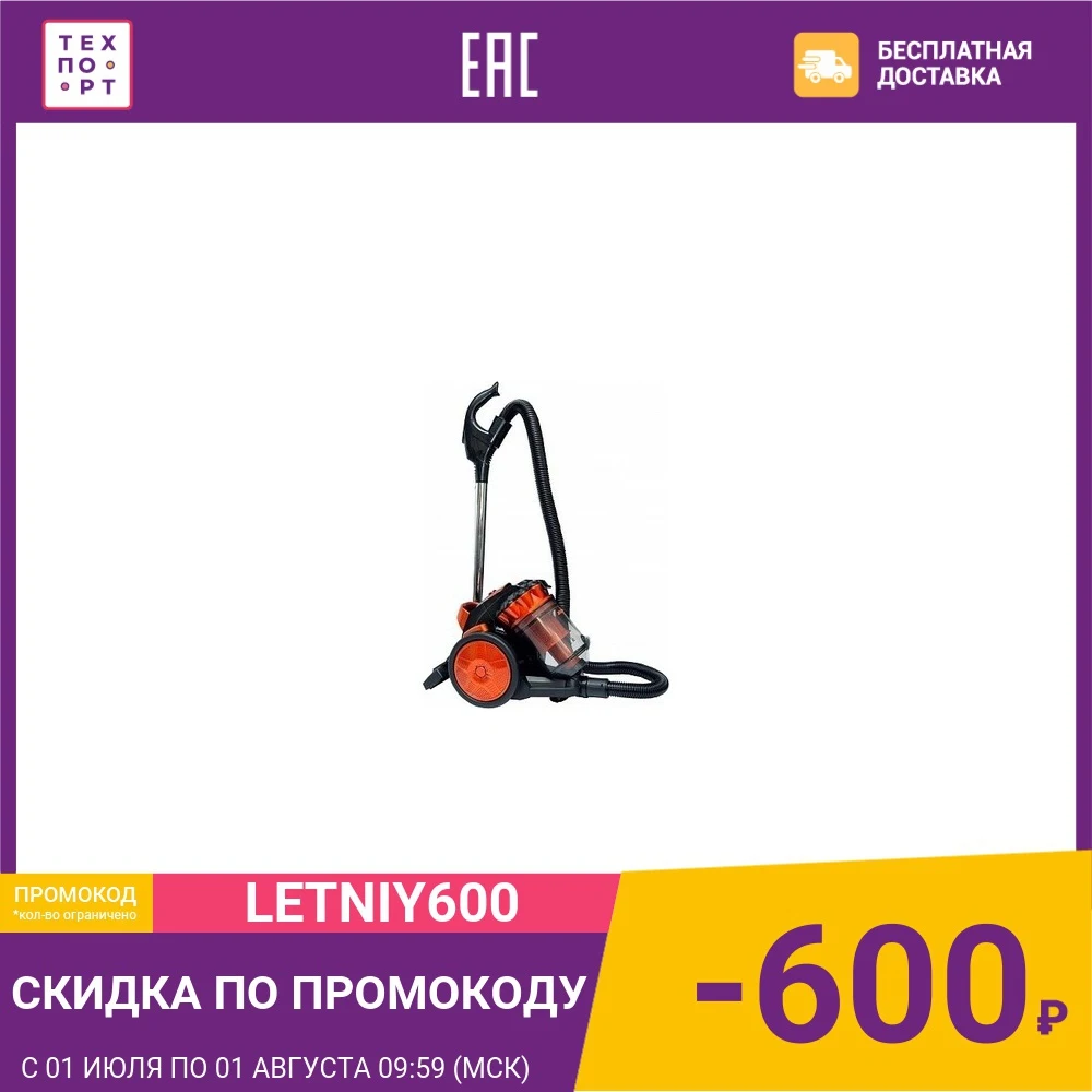 Пылесос AVEX VC 309 orange|Пылесосы| |