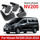 Брызговики для Nissan NV200 2010 2011 2012 -2018