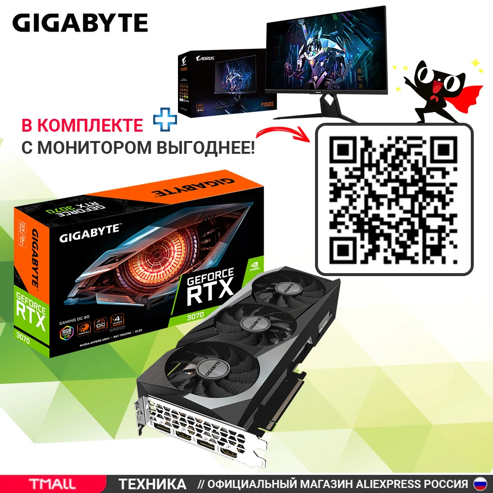  Видеокарта Gigabyte GV-N3070GAMING OC-8GD 2.0 RTX3070 8GB GDDR6 256bit 2xHDMI 2xDP LHR (GV-N3070GAMING OC-8GD 2.0) 
