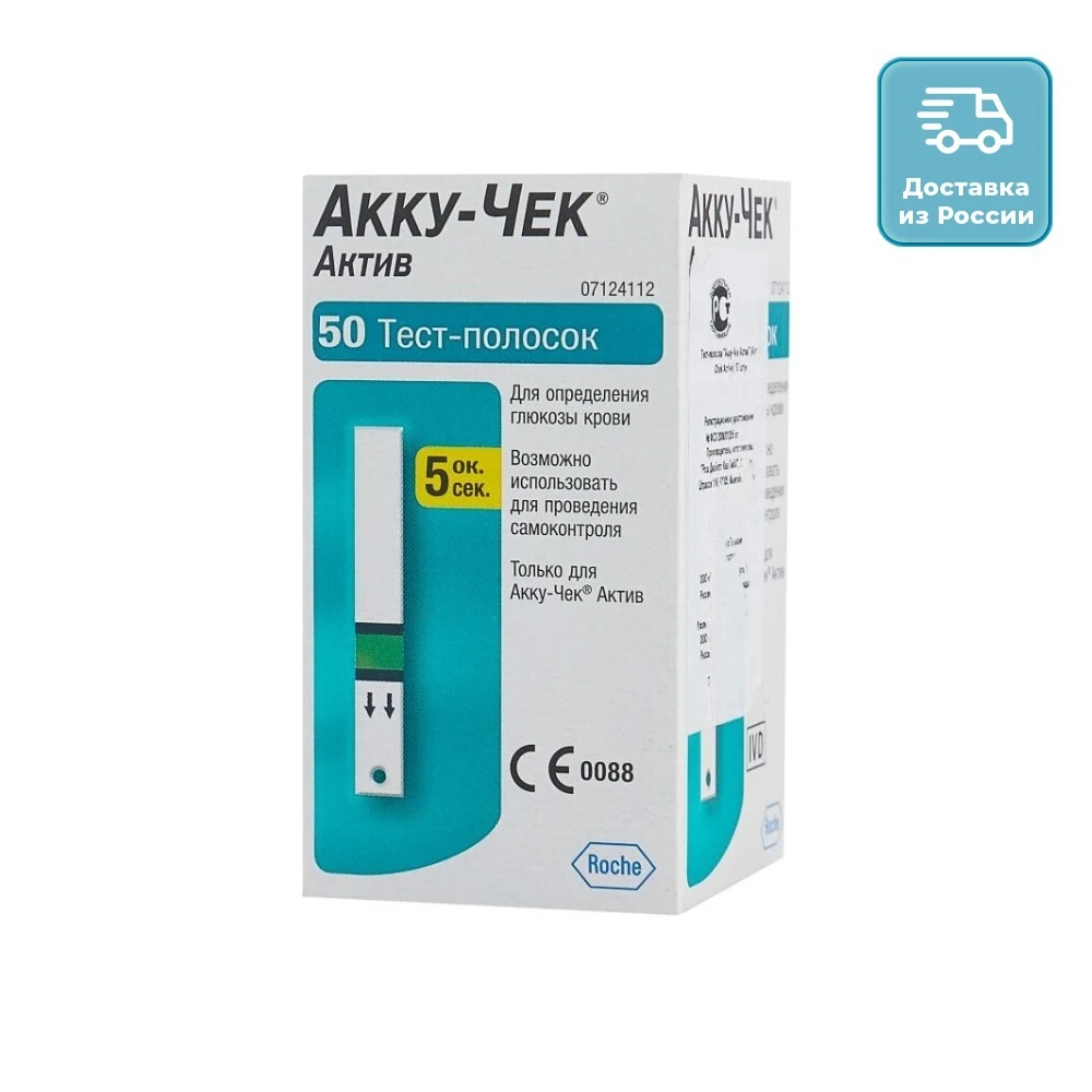Тест-полоски к глюкометру Accu-Chek актив №50 | Красота и здоровье