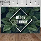 Mocsicka тропический зеленые листья День рождения фон джунгли пальмовых листьев обои для фотосессии фото фон для студийной фотосъемки с изображением