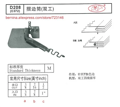 

d208 siruba folder Foor 2 or 3 Needle Sewing Machines for SIRUBA PFAFF JUKI BROTHER