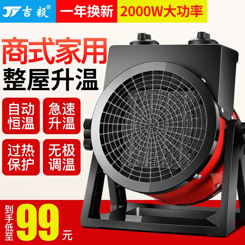 

Household heaters, office electric heaters