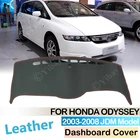 Нескользящий кожаный чехол для приборной панели для Honda Odyssey модели 2003  2008 JDM, Солнцезащитный коврик, защитный ковер, аксессуары для подушек
