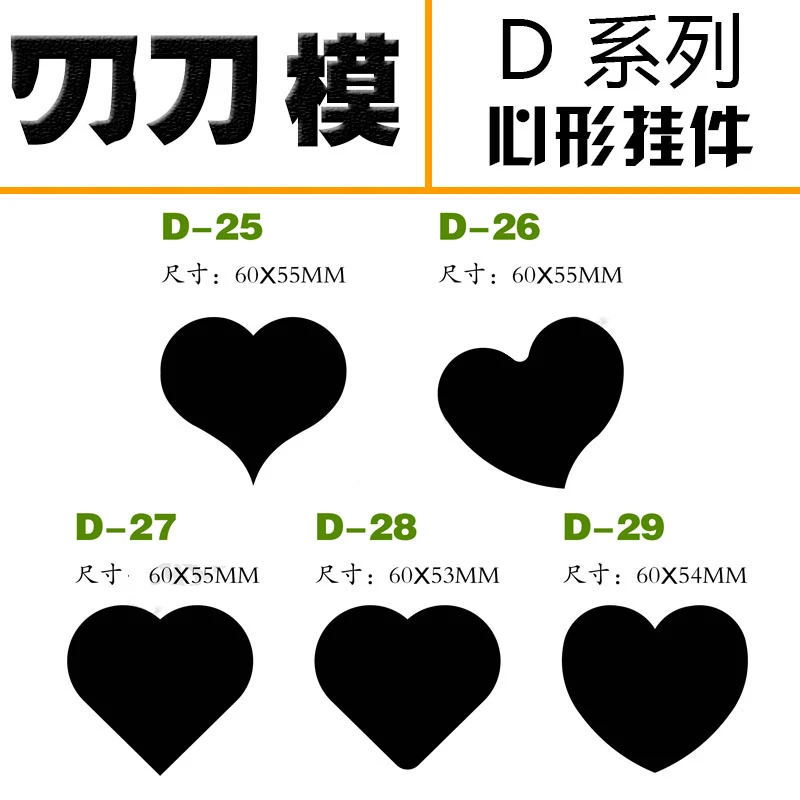 

DIY heart shape design leather craft hand punch tool die cut knife mould