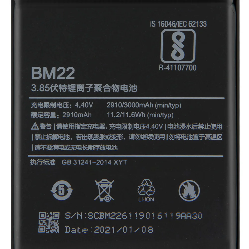 Аккумулятор BM22 для телефона Xiao mi 5 Mi5 M5 Prime 2910 мАч Сменный аккумулятор + инструмент |