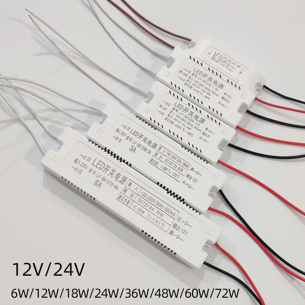 AC220V DC12V 24В преобразователь сплиттер адаптер 6 Вт/12 Вт/18 Вт/24 Вт/36 Вт 48 60 72W фары для