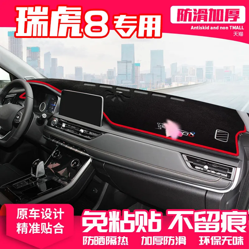 

Suitable for Chery Tiggo 8 dashboard dashboard dashboard dashboard cover insulation dashboard sun pad 2018-2020 Version