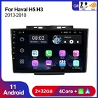 Автомобильный радиоприемник GPS мультимедийный плеер для Greatwall Haval Hover H5 H3 2013 2014-2018 с BT WIFI Android 11 2 + 32G 9 ''экран 2.5D