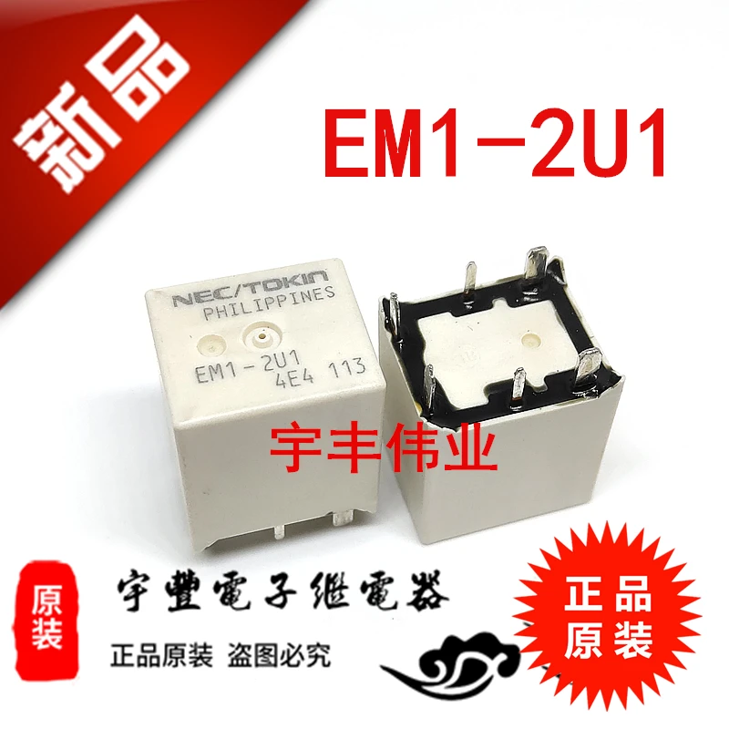 

5PCS/LOT EM1-2U1 EM1-2U1S 6