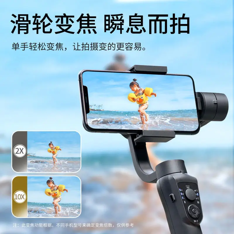 

Mobile phone stabilizer smart anti-shake handheld vlog video three-axis pan/tilt mobile phone shooting bracket multi-function