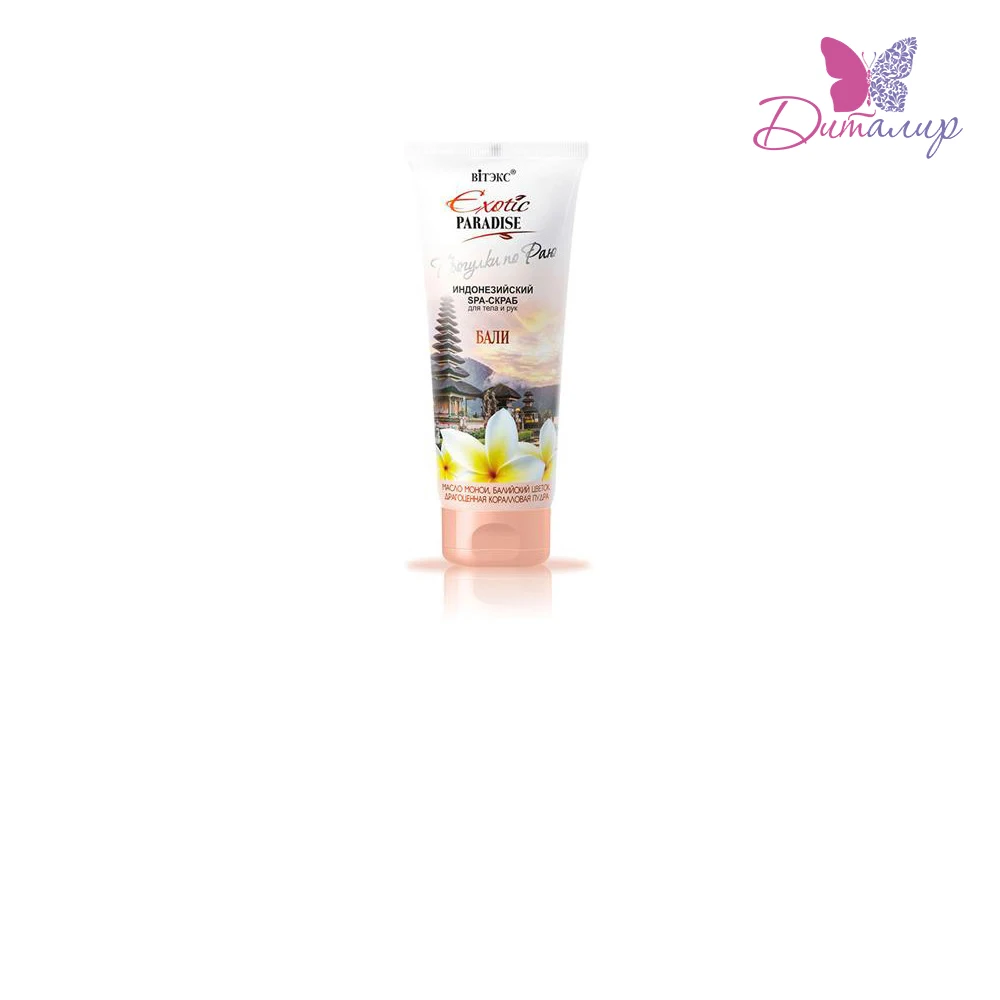 Витэкс Exotic Paradise Индонезийский SPA скраб для тела и рук Бали 200мл|Скрабы средства